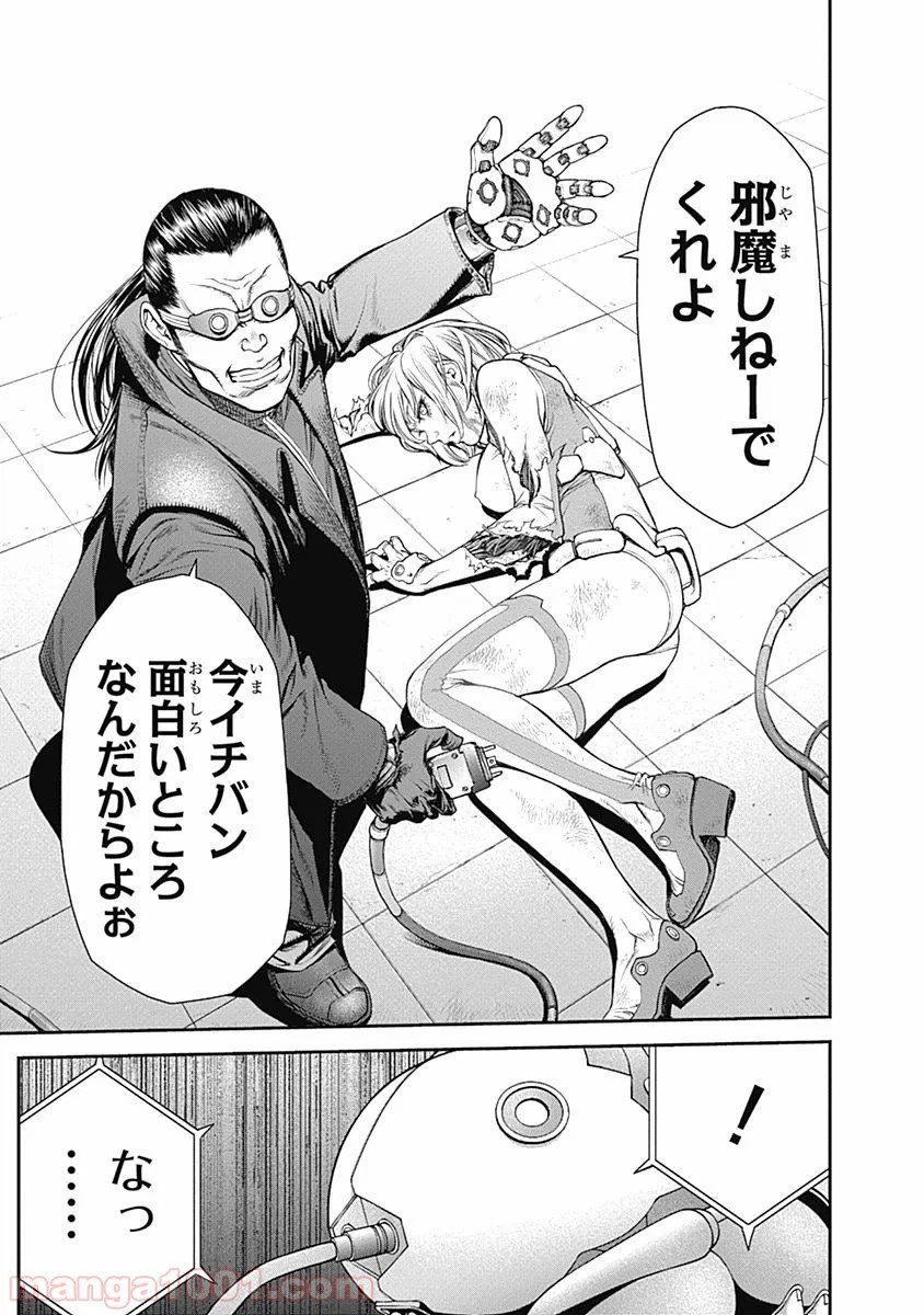ページ 7 — 第3話