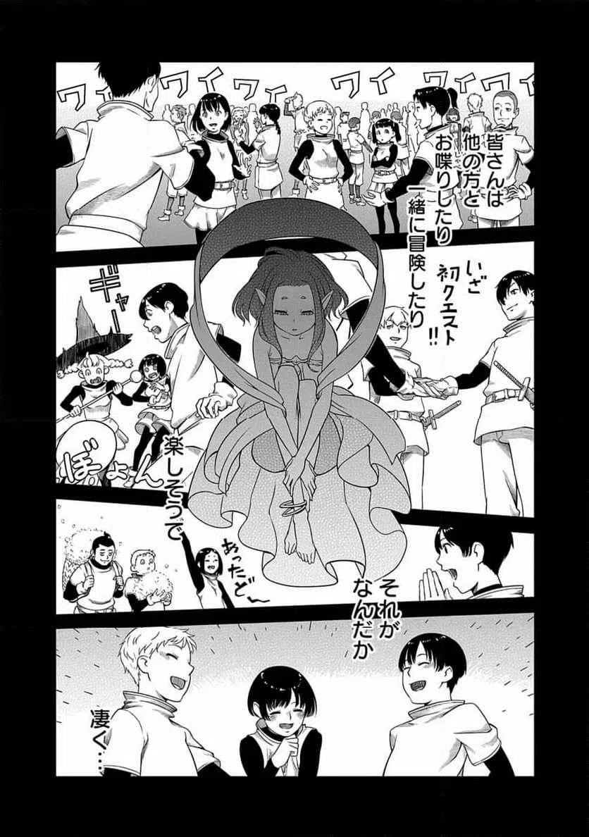 ページ 6 — 第2話