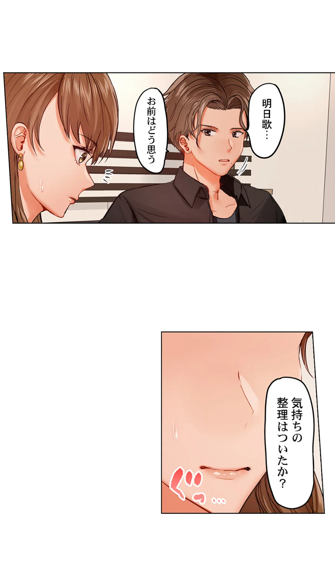 ページ 15 — 第55話