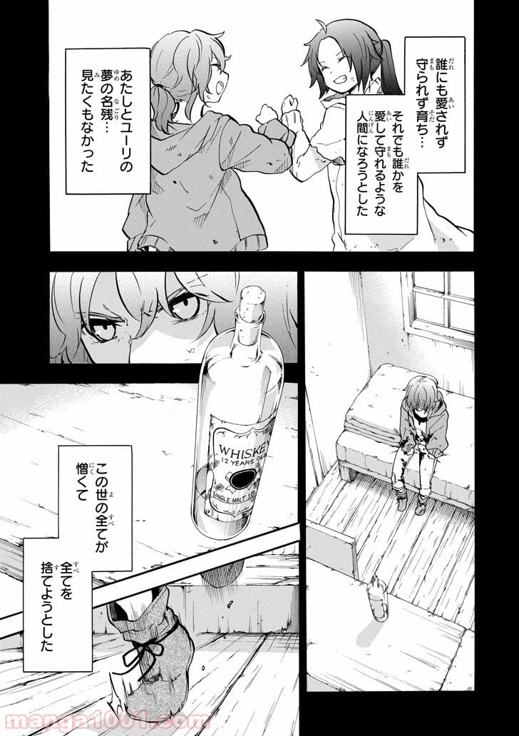 ページ 29 — 第42話