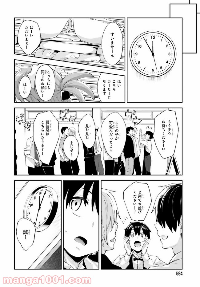 ページ 12 — 第12話