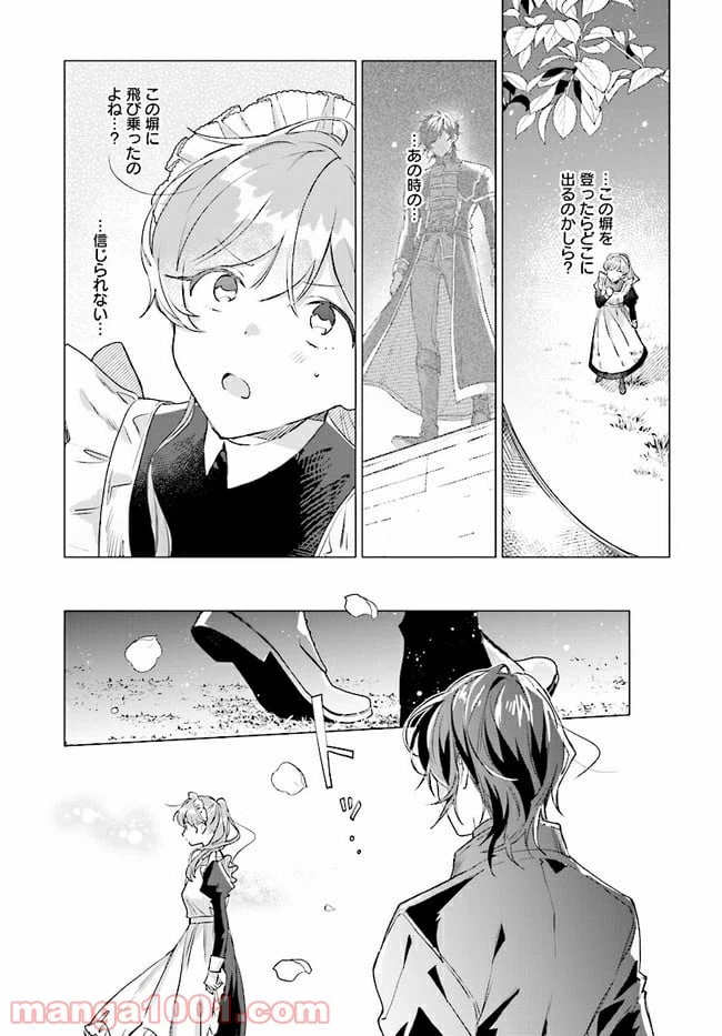 ページ 11 — 第4.1話