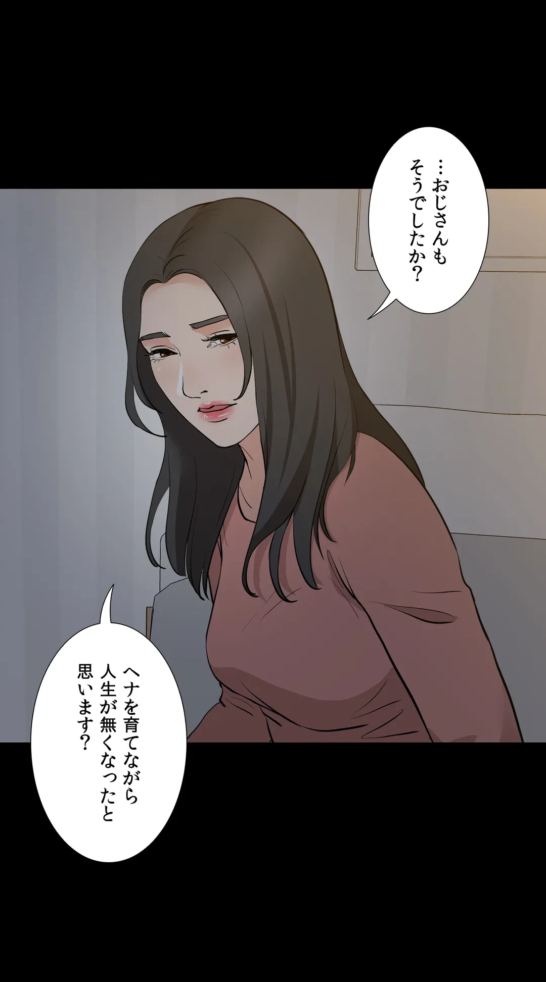 ページ 20 — 第61話
