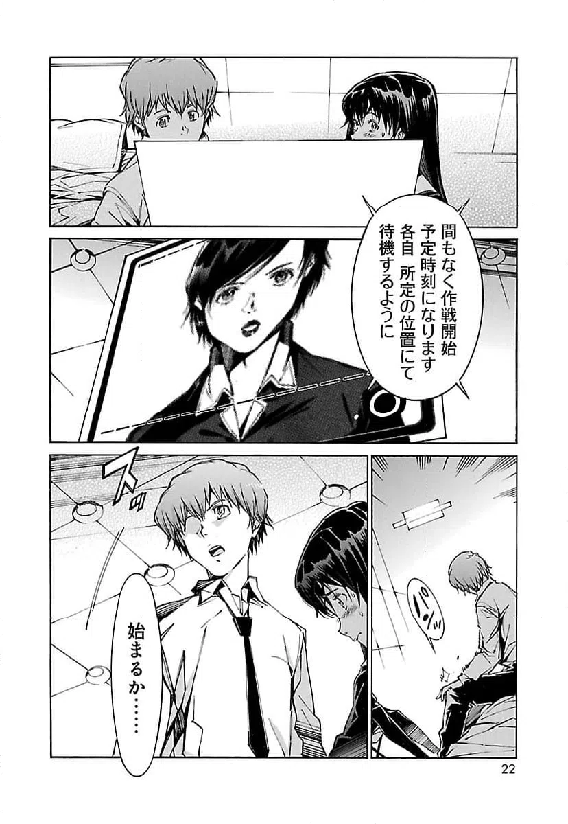 ページ 14 — 第87話