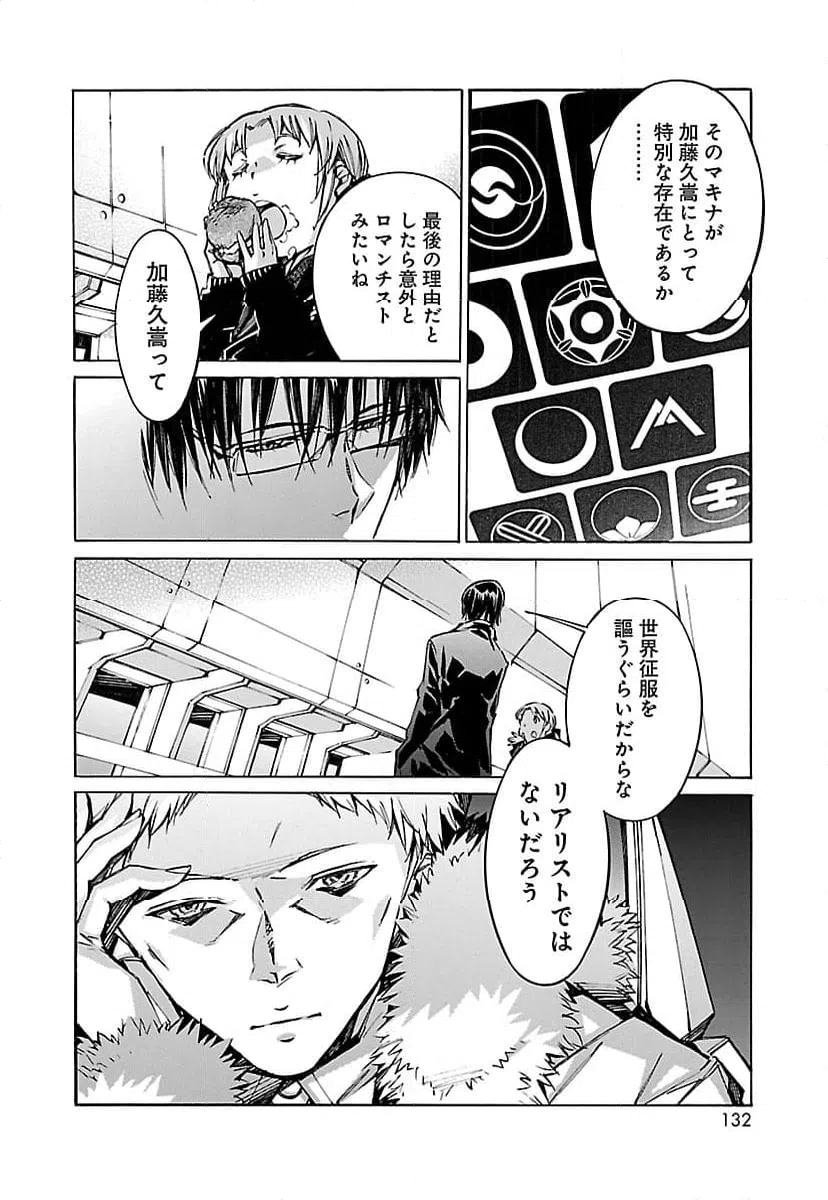 ページ 6 — 第68話