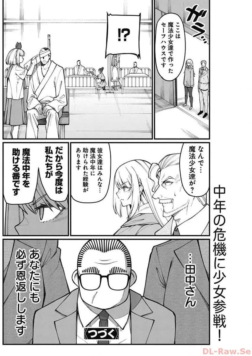 ページ 14 — 第47話