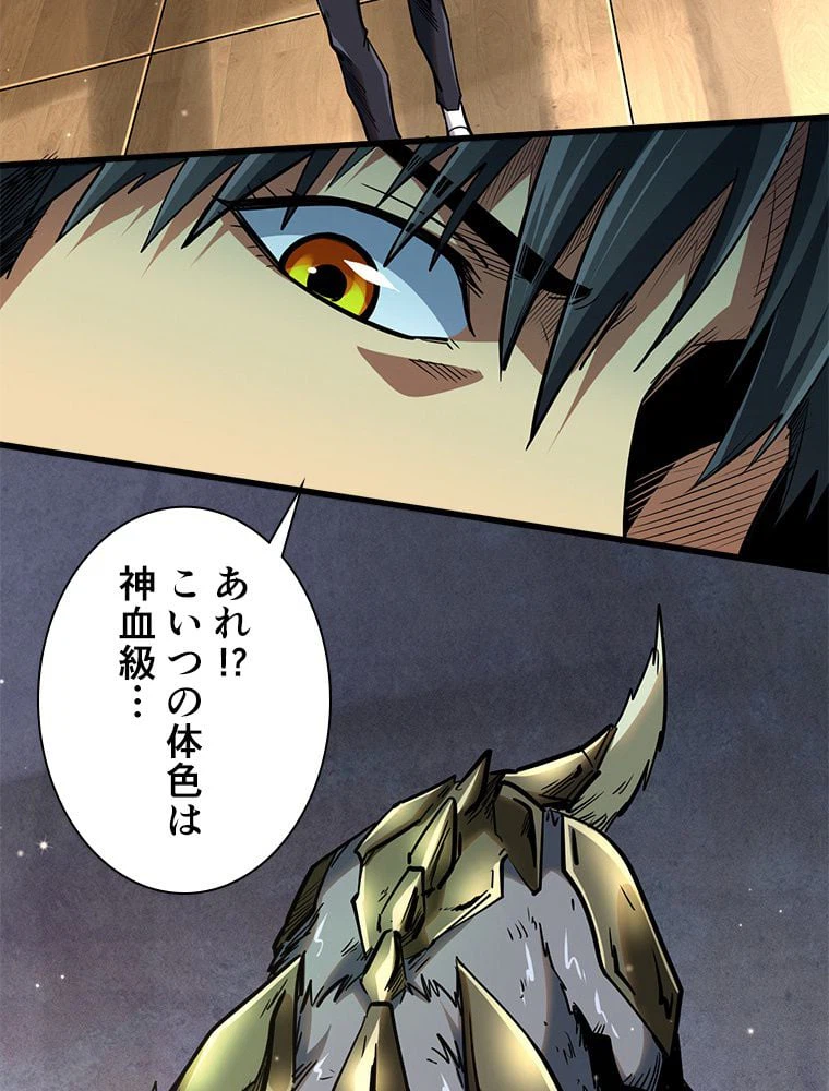 ページ 25 — 第34話