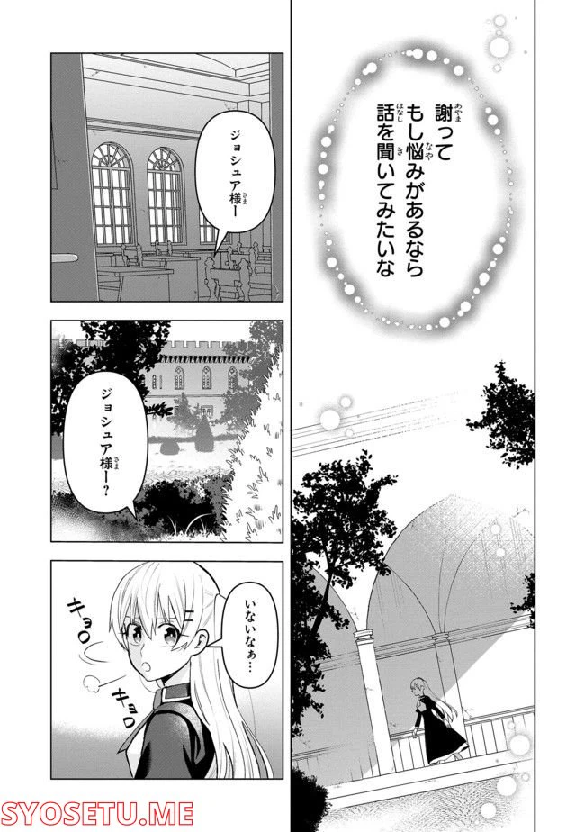 ページ 5 — 第10.4話