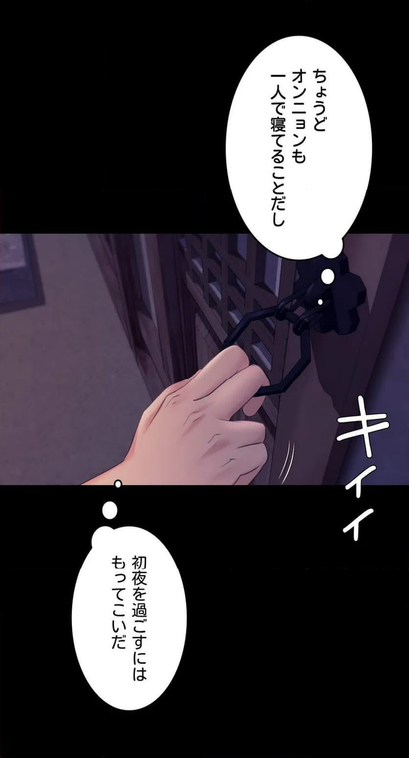 ページ 14 — 第74話