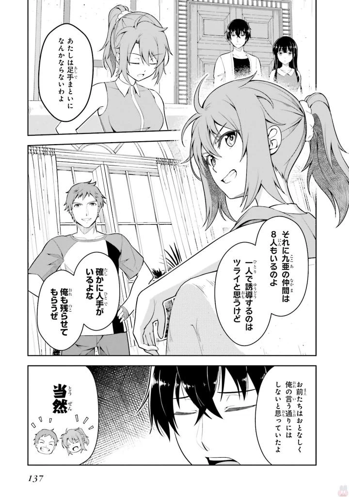 ページ 25 — 第4話