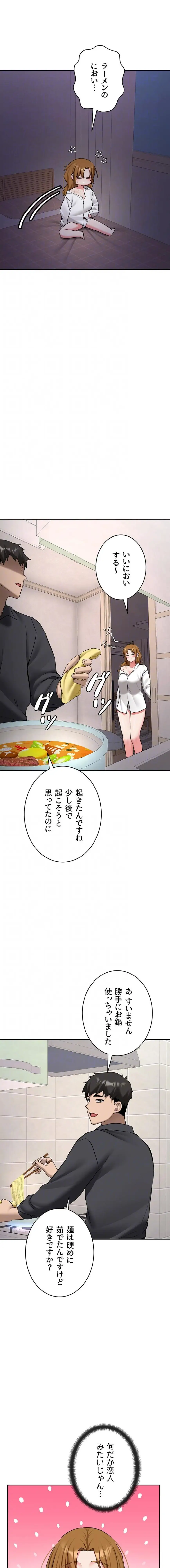 ページ 14 — 第26話