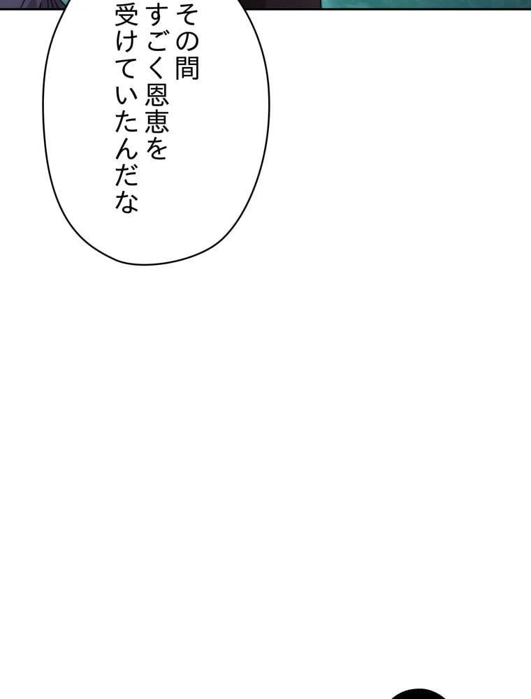 ページ 16 — 第135話