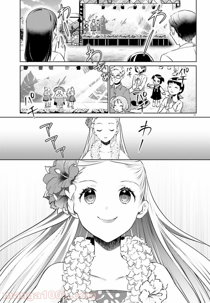 ページ 11 — 第6話
