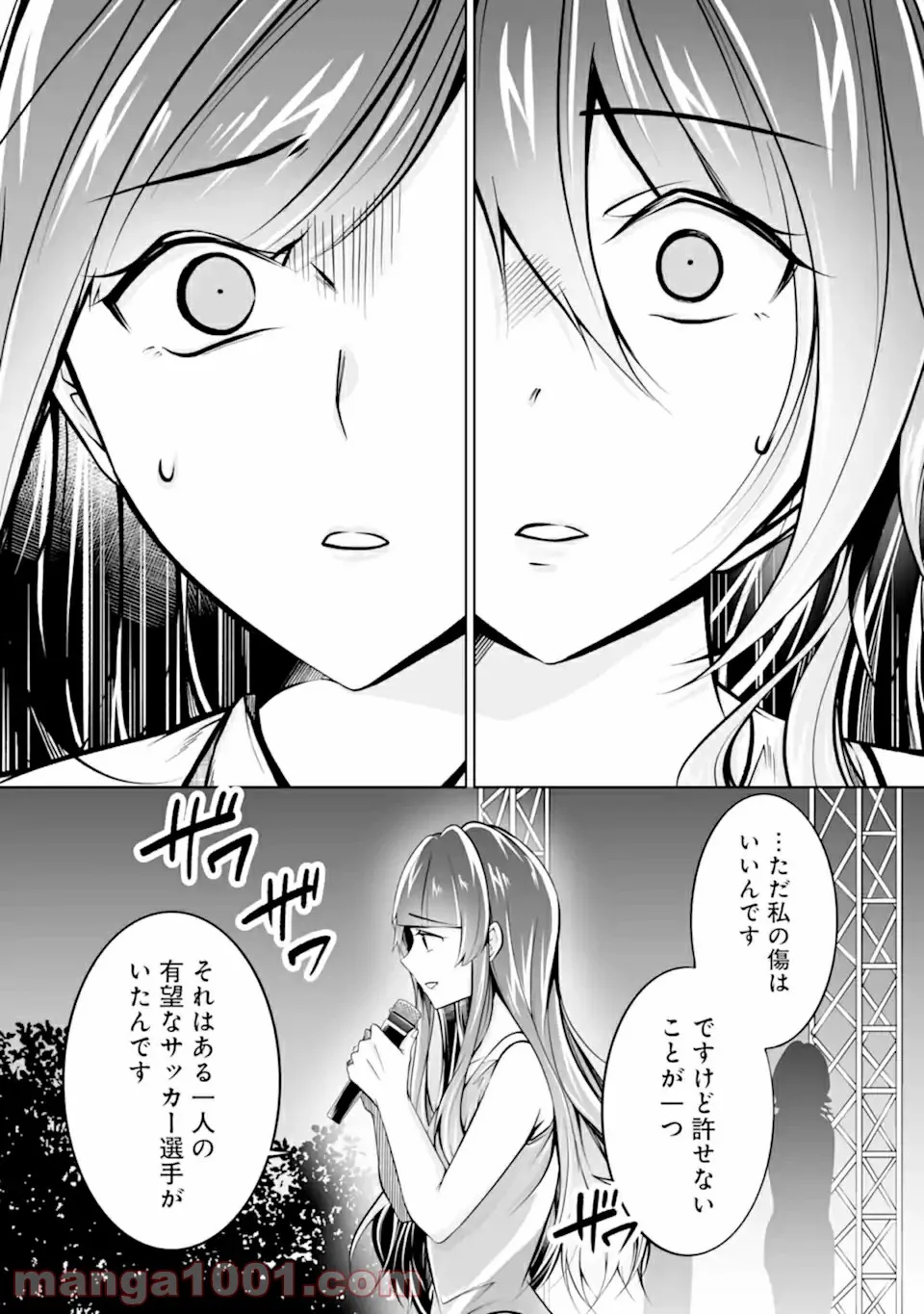 ページ 13 — 第19話