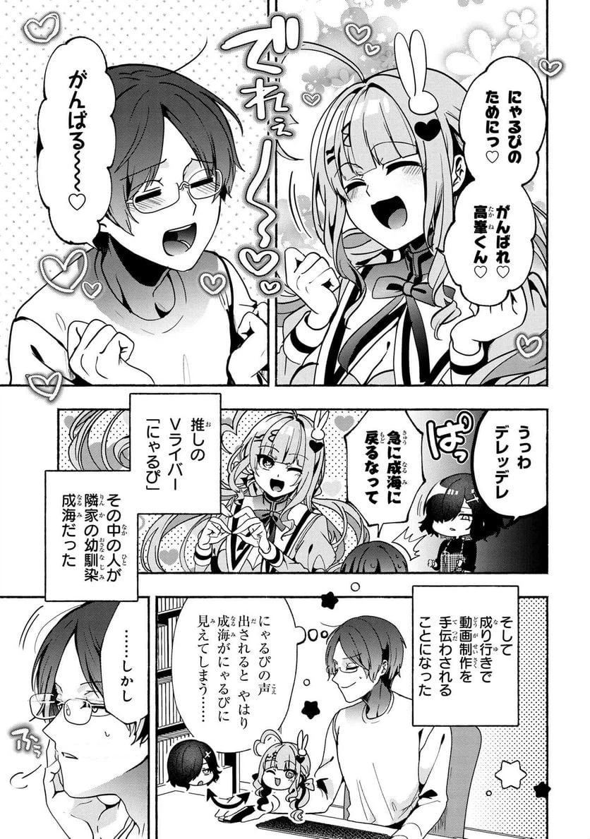 ページ 3 — 第2話