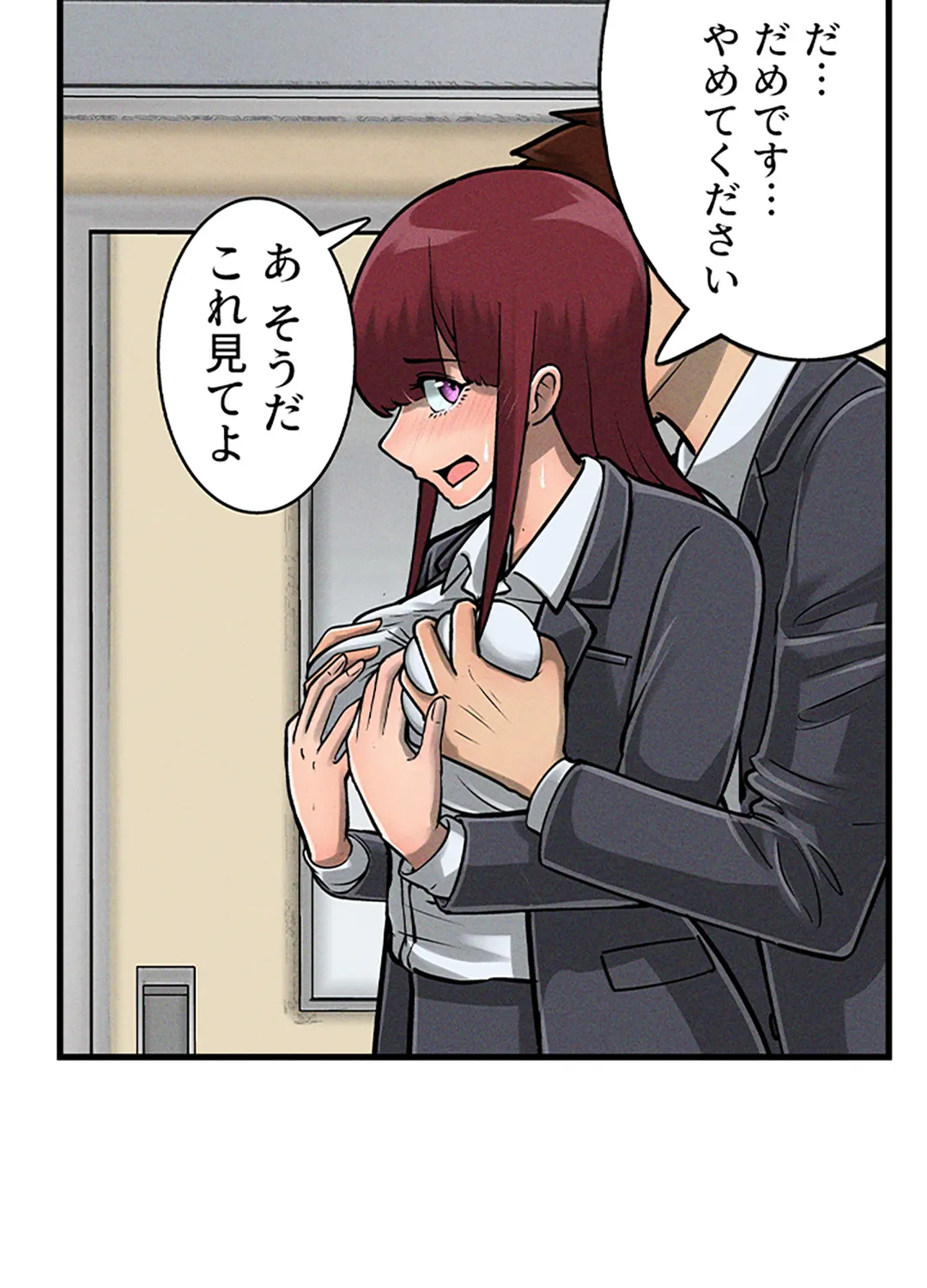 ページ 18 — 第2話