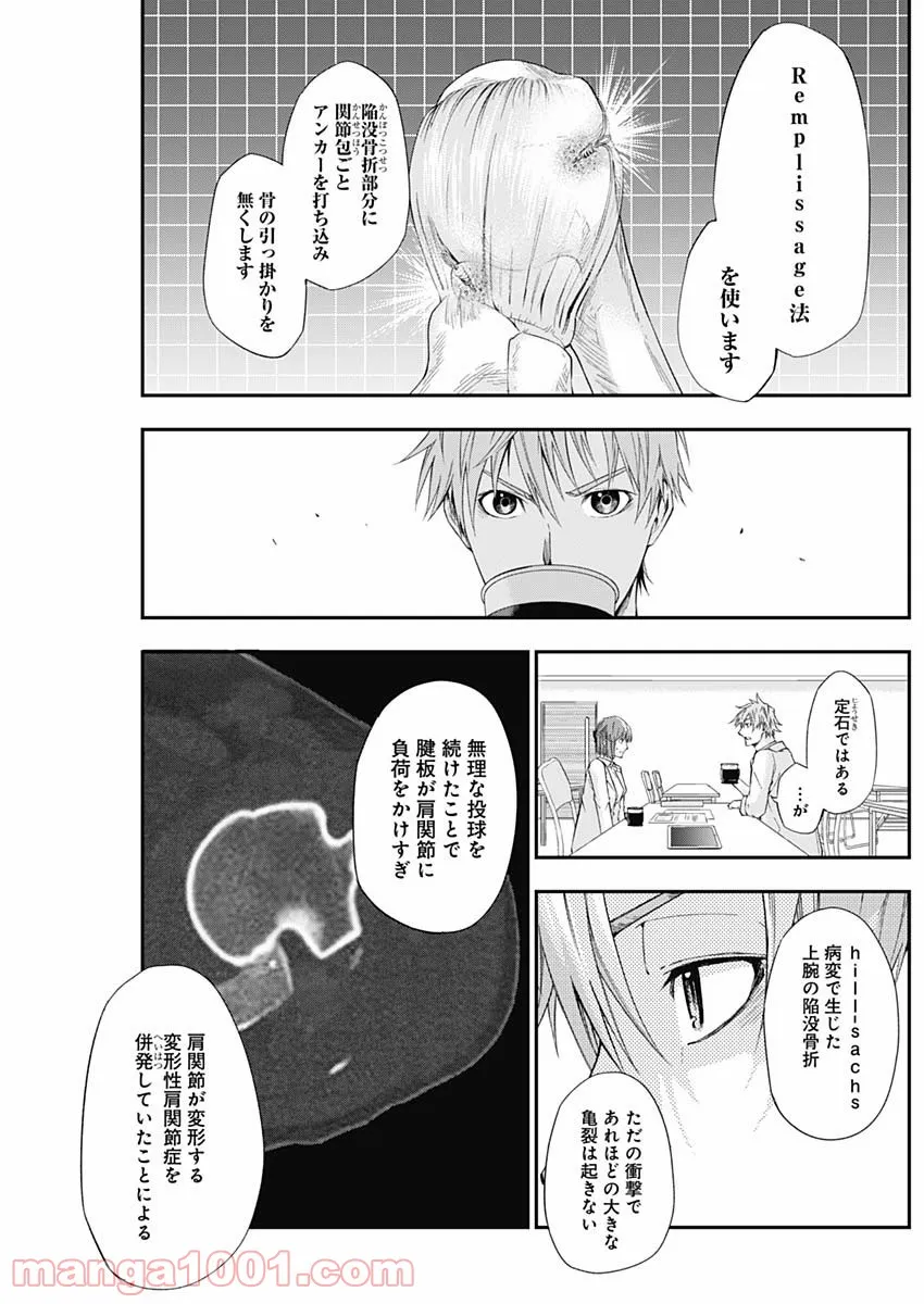 ページ 5 — 第22話