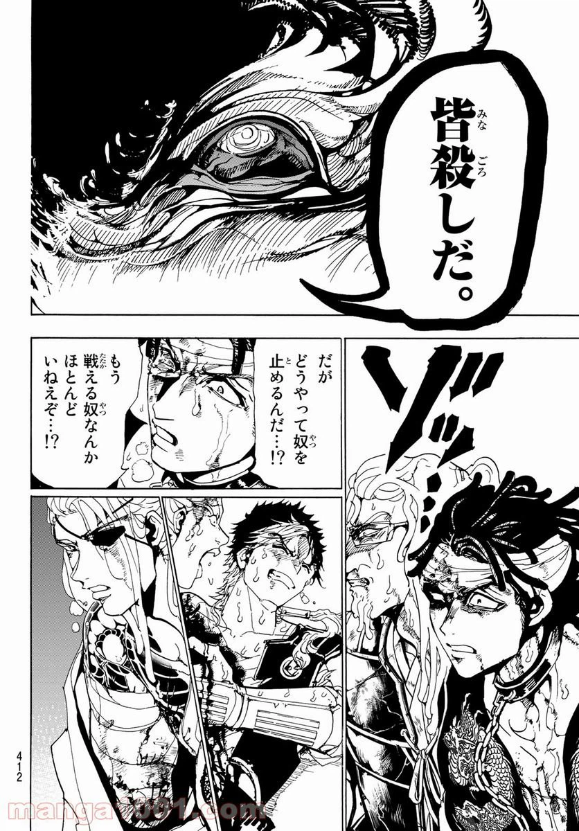 ページ 10 — 第109話