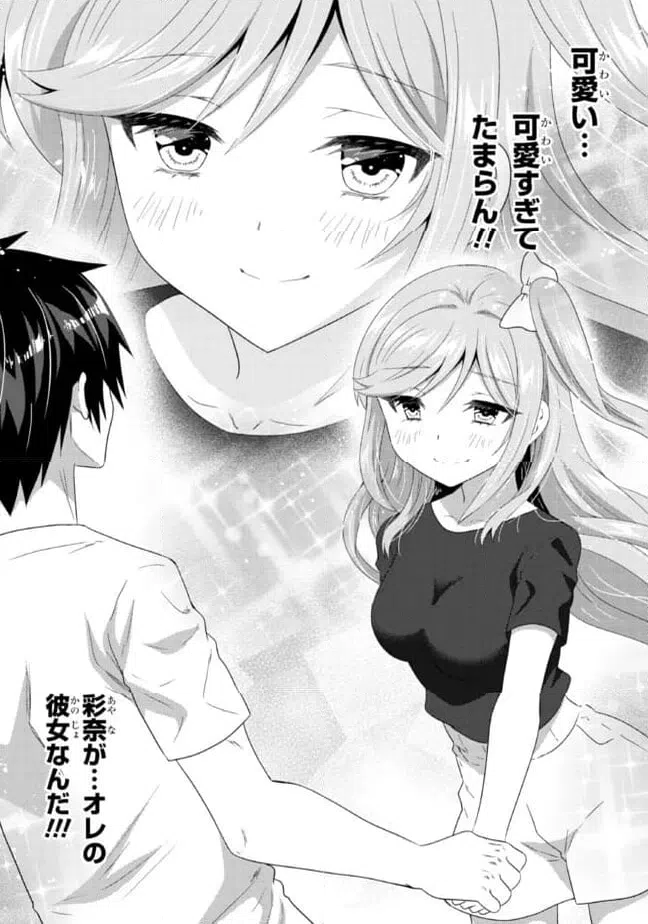 ページ 7 — 第9.2話