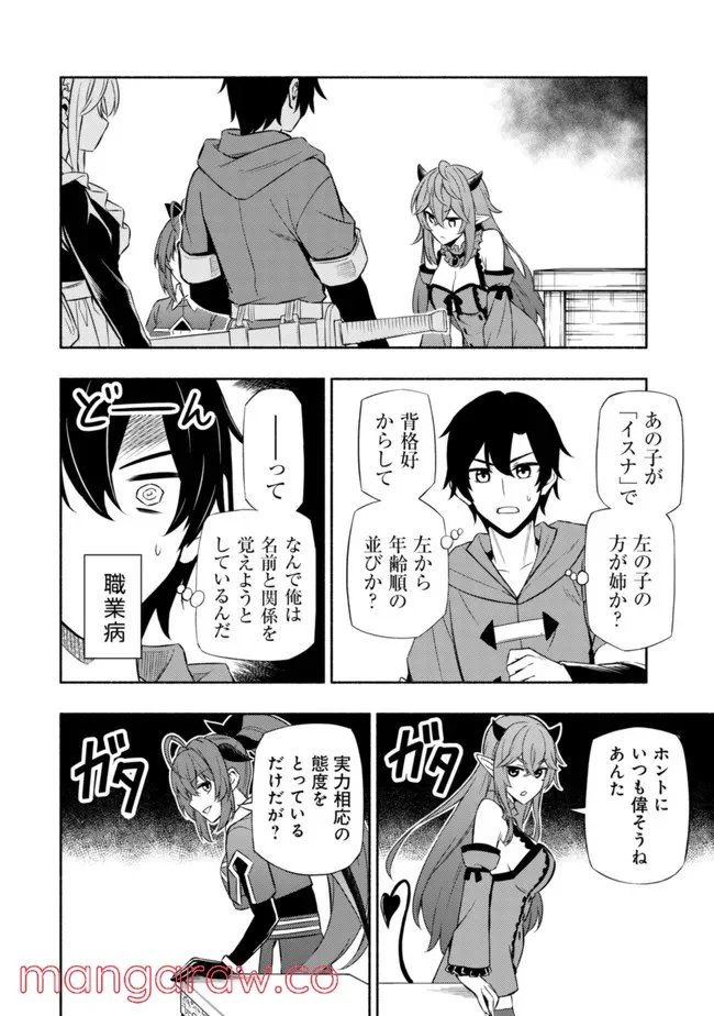 ページ 6 — 第3話