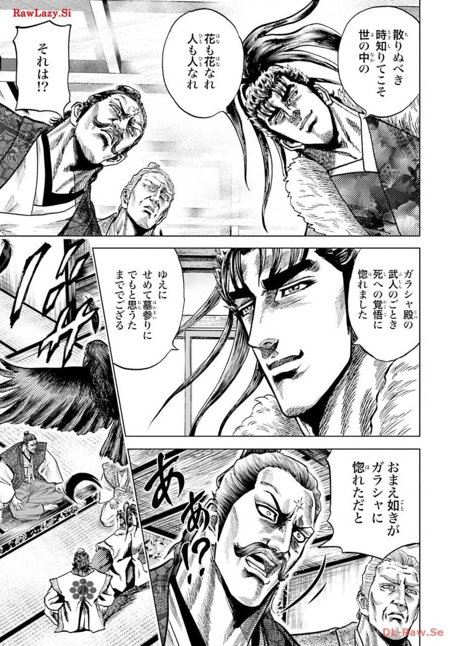 ページ 23 — 第50話