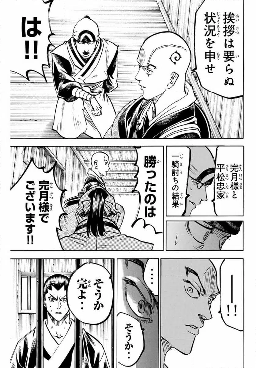 ページ 15 — 第276話