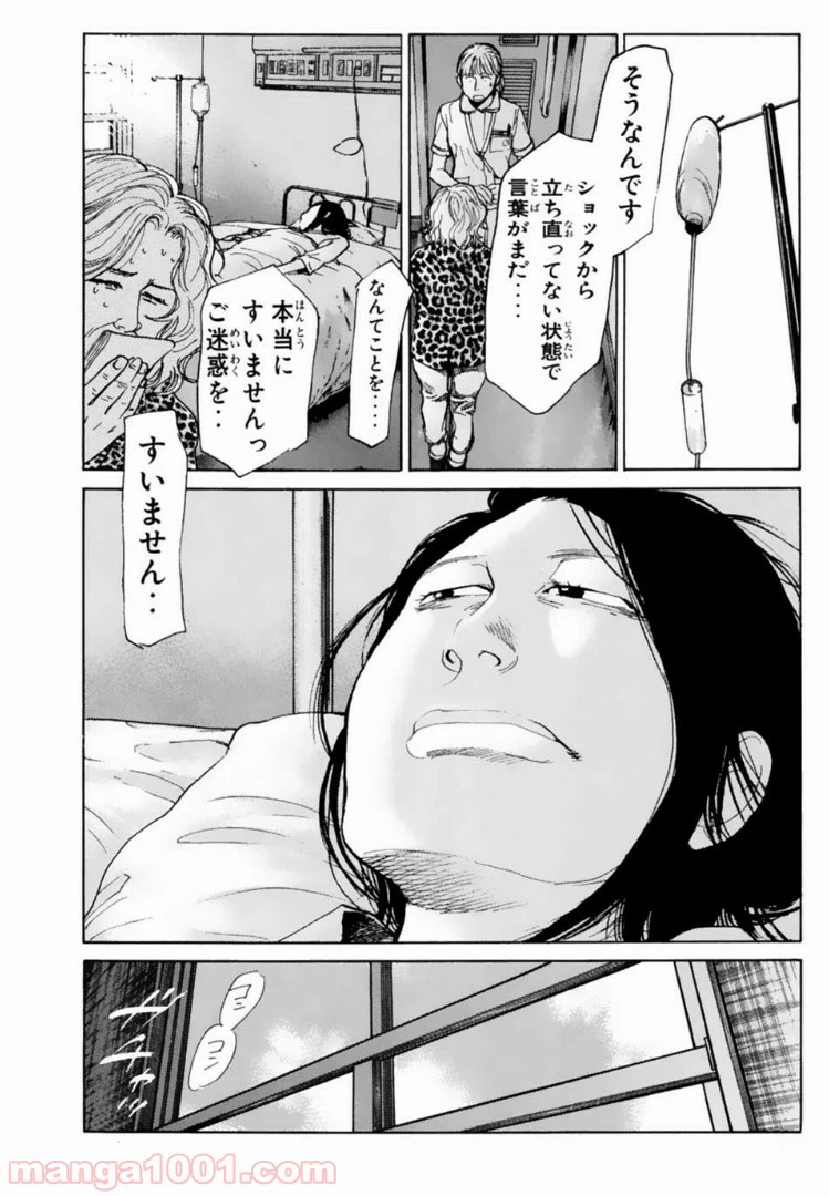 ページ 11 — 第102話