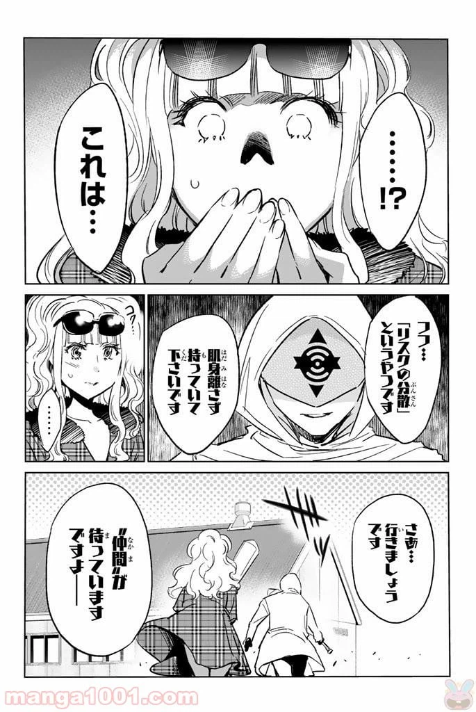 ページ 22 — 第127話