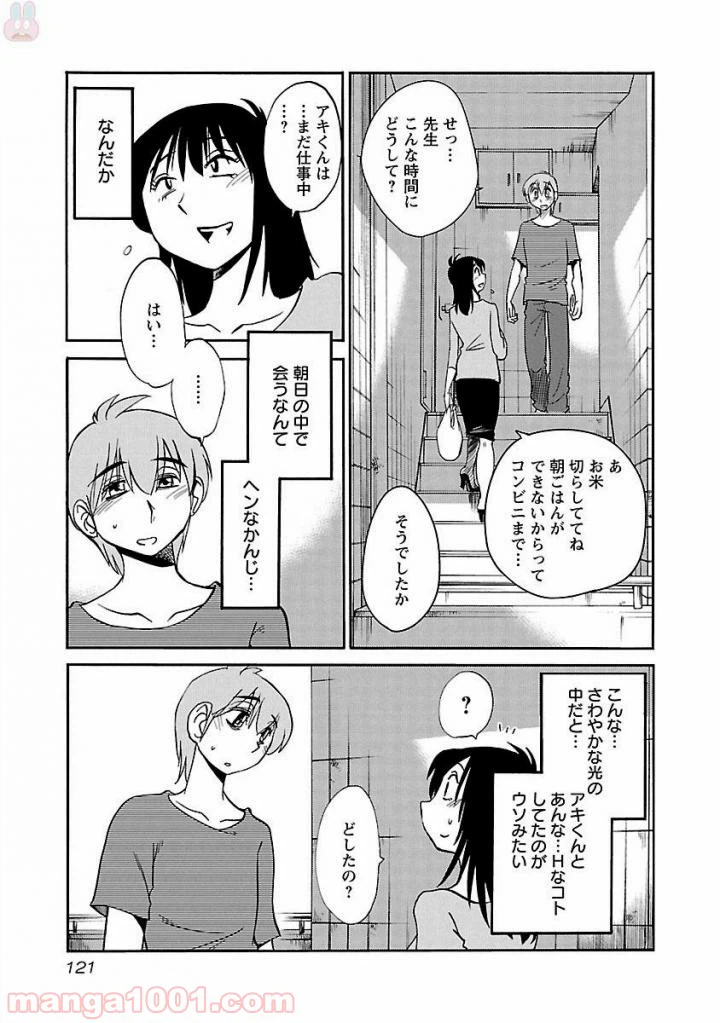ページ 11 — 第35話