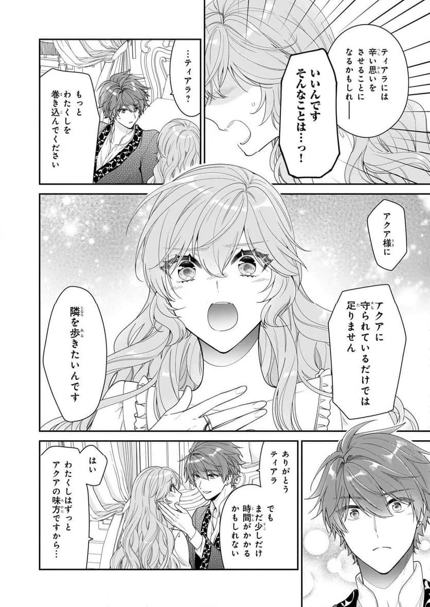 ページ 6 — 第65話