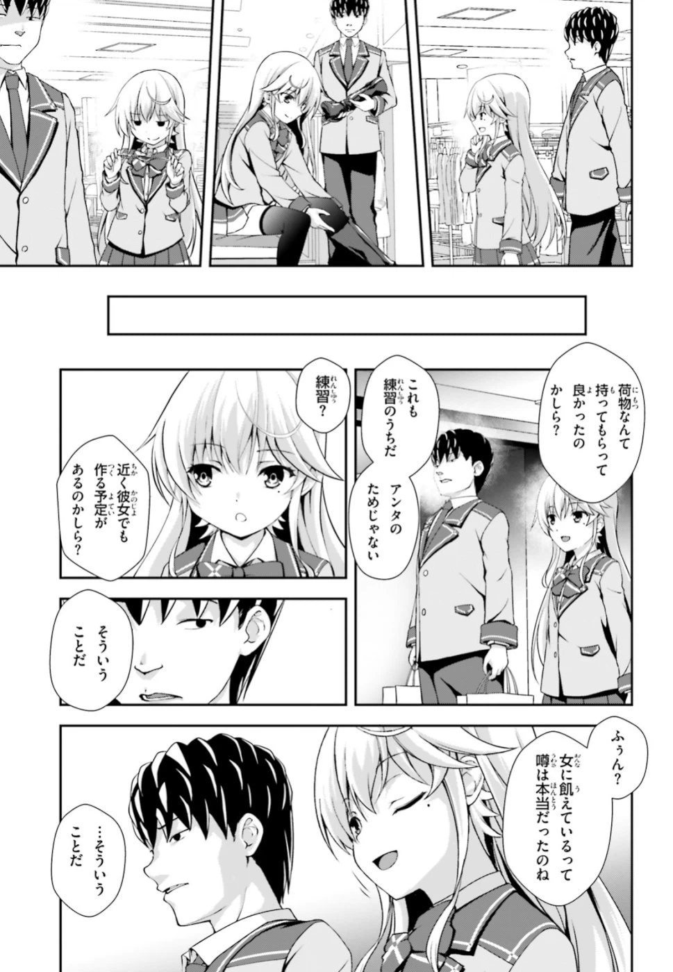 ページ 9 — 第1話