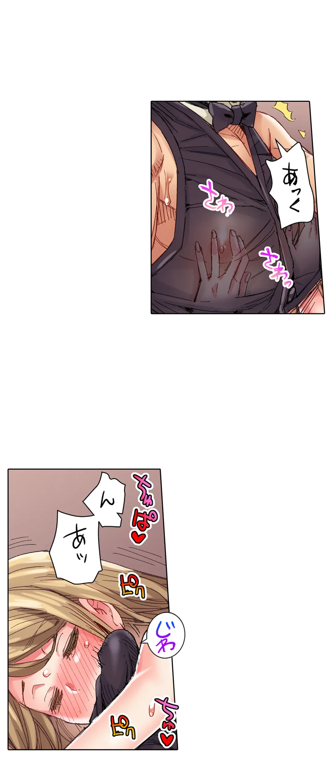 ページ 11 — 第79話