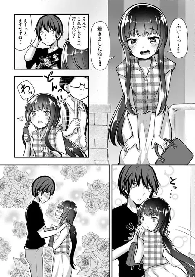 ページ 5 — 第19.1話