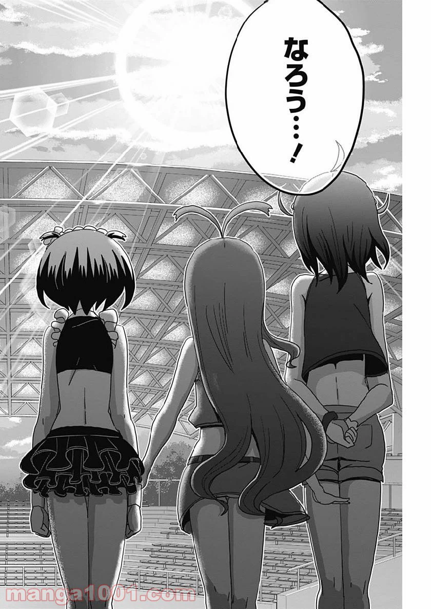 ページ 16 — 第41話