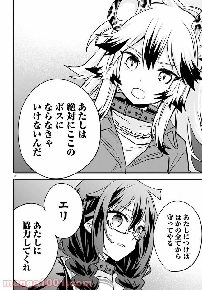 ページ 5 — 第6.3話