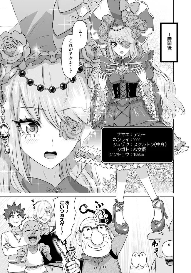 ページ 5 — 第28話