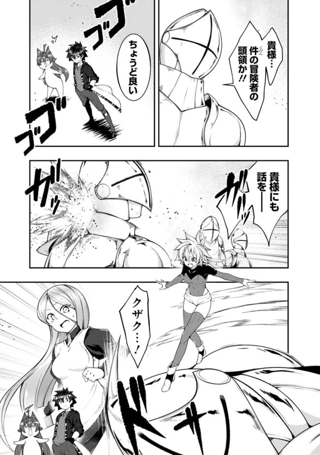 ページ 7 — 第141話