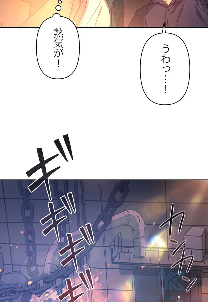 ページ 11 — 第34話