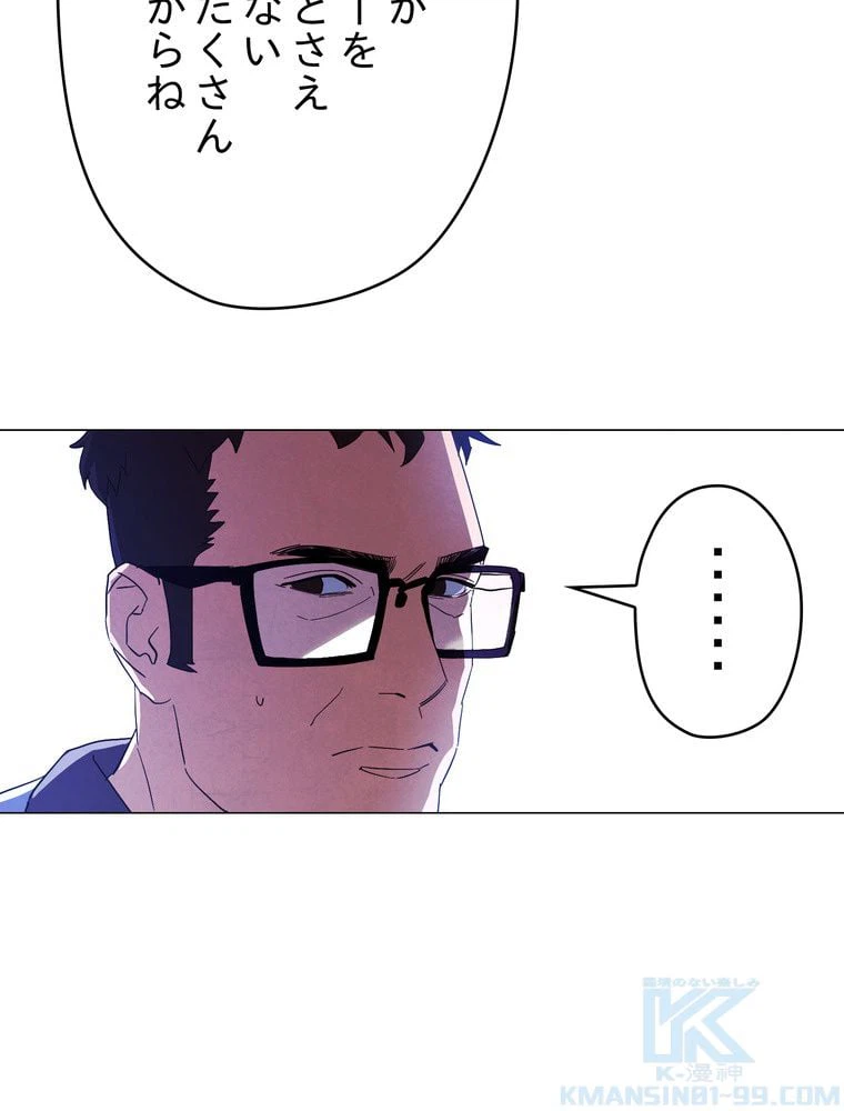 ページ 26 — 第56話