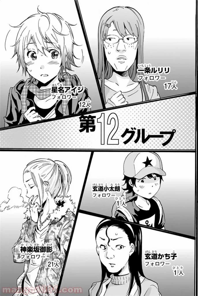 ページ 5 — 第6話
