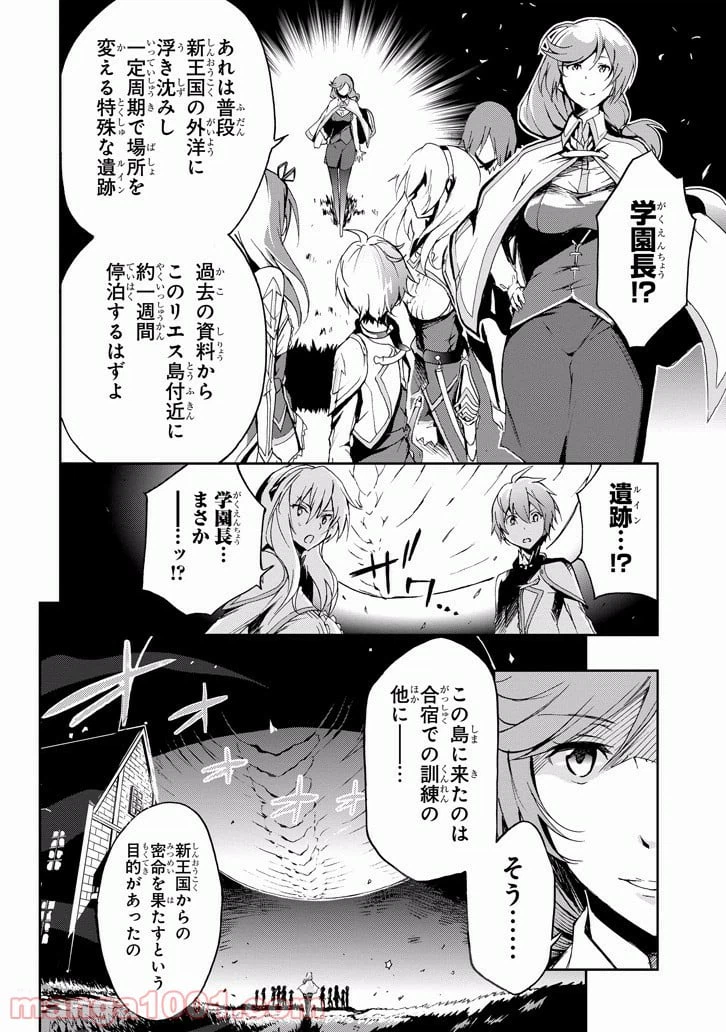 ページ 24 — 第30話