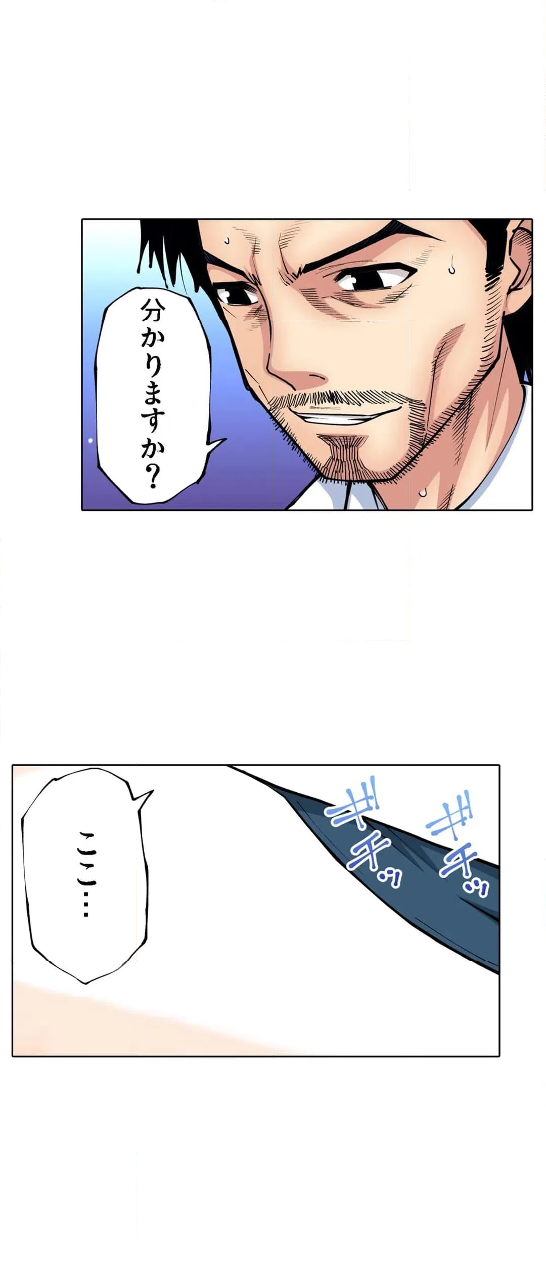 ページ 3 — 第55話