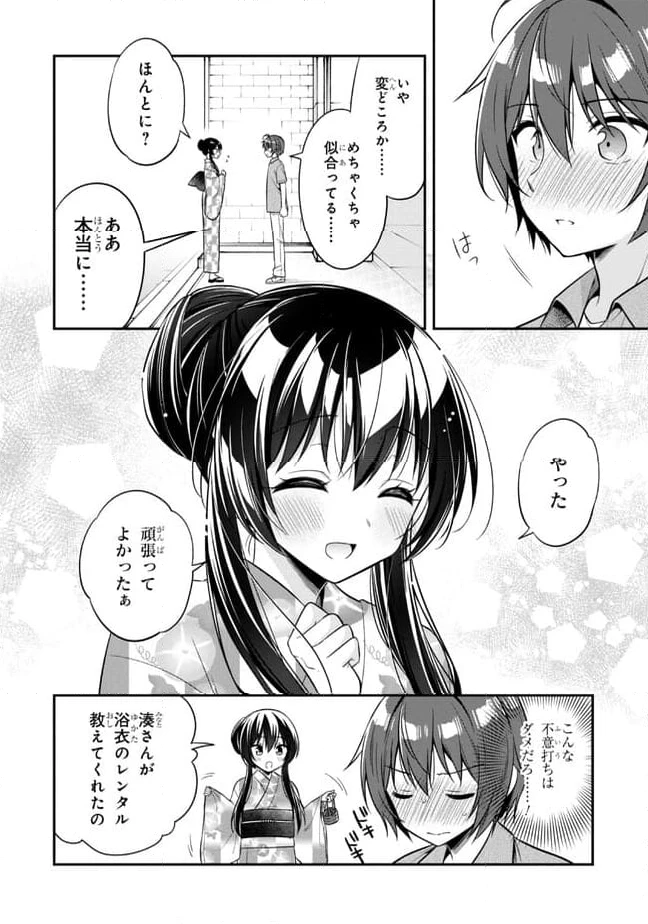 ページ 4 — 第22.1話