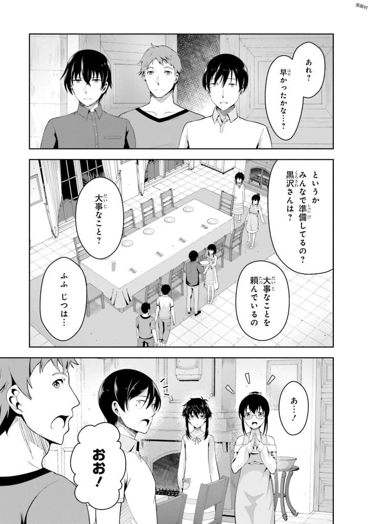 ページ 3 — 第4話