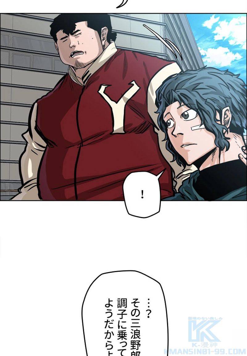 ページ 23 — 第161話
