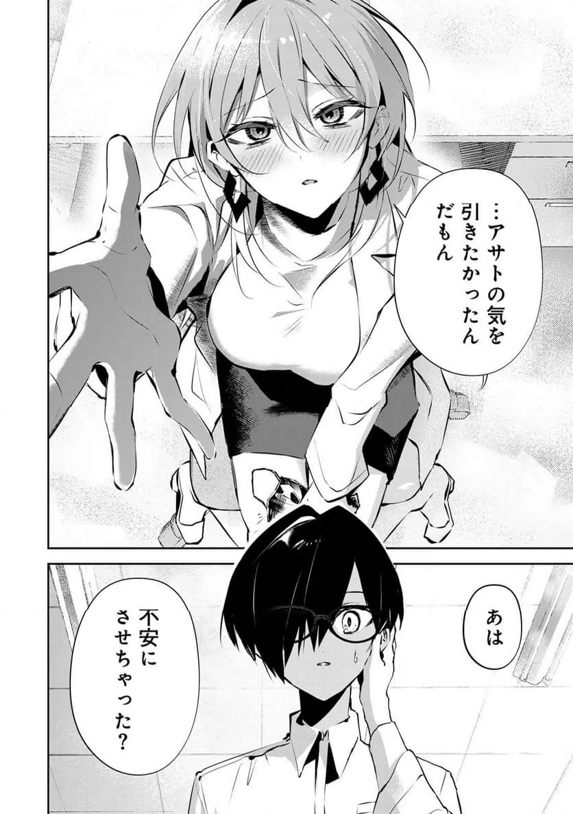 ページ 8 — 第3話