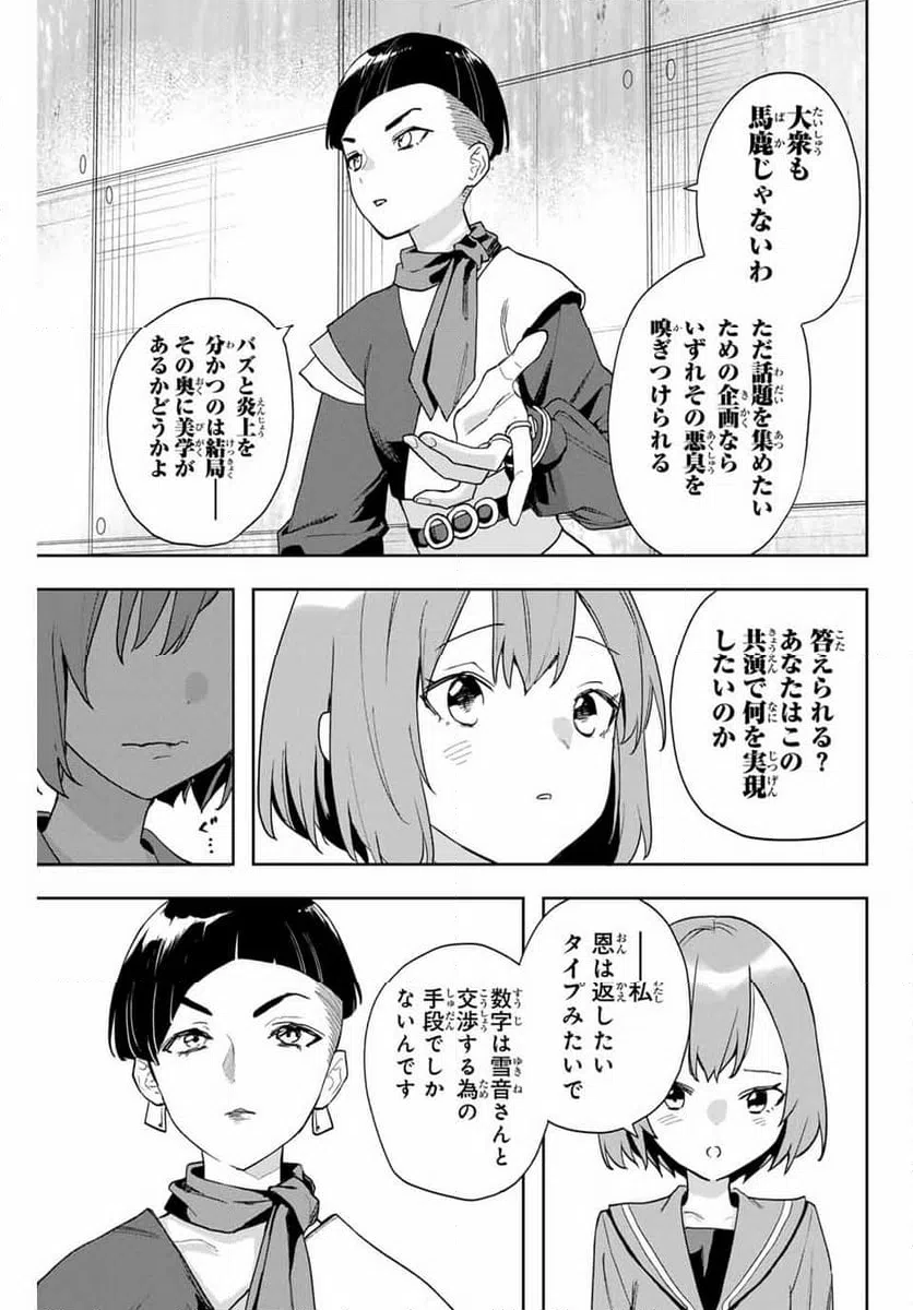 ページ 13 — 第26話