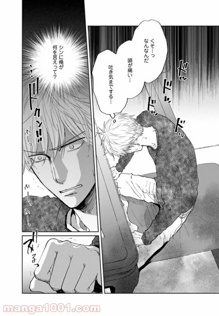 ページ 33 — 第1話