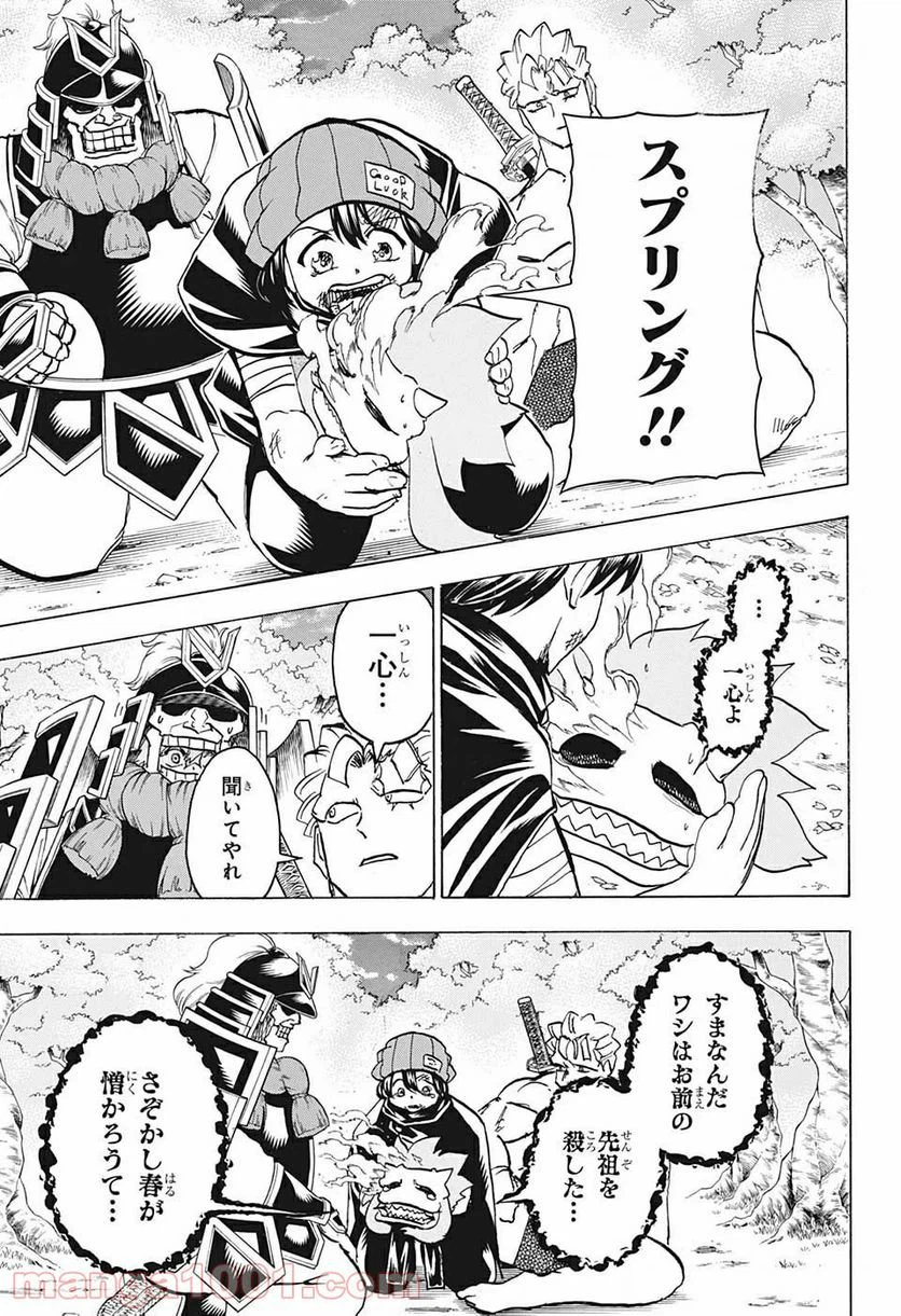 ページ 15 — 第93話