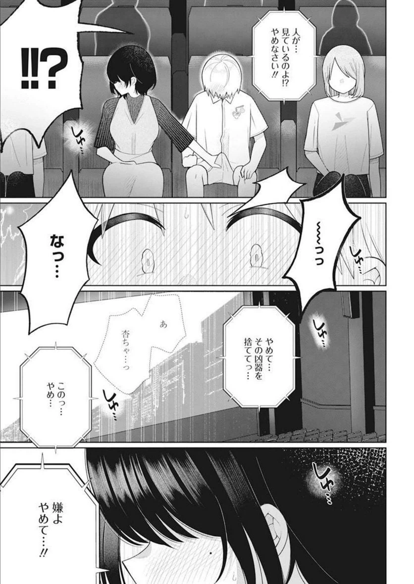 ページ 17 — 第18話